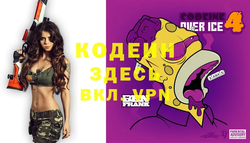 MEGA   Волчанск  Codein Purple Drank 