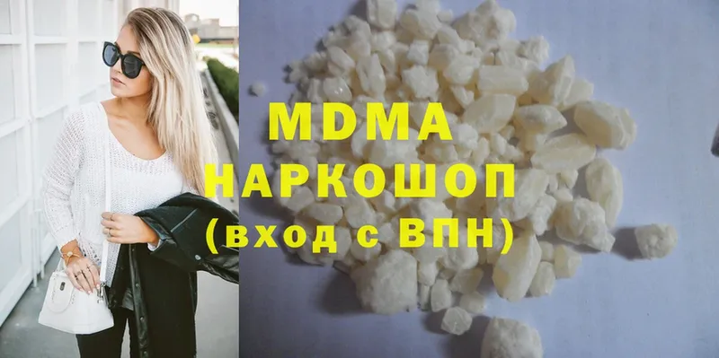 как найти наркотики  Волчанск  MDMA Molly 