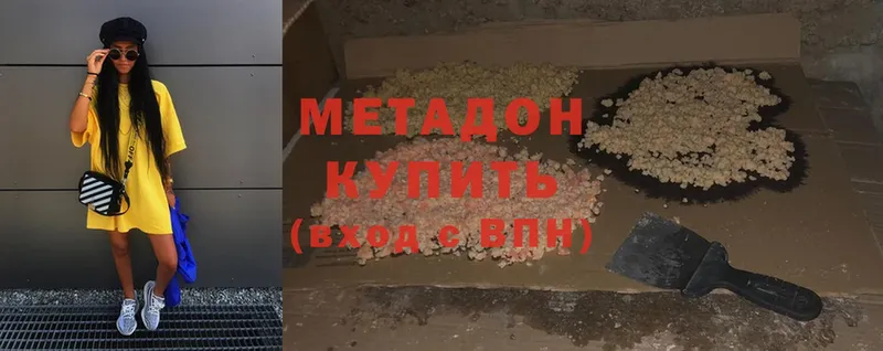 Метадон methadone  Волчанск 