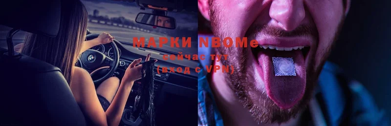 Марки N-bome 1,8мг  shop официальный сайт  Волчанск 